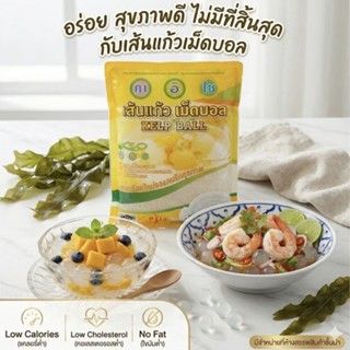 เส้นแก้วเม็ดบอล คีโตทานได้ ไม่มีคอเลสเตอรอล