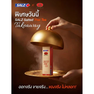 ยาสีฟัน ซอลส์ สูตรเกลือ ชาไทย ชาเย็น 80 กรัม Salz Salted ChaTraMue Thai Tea