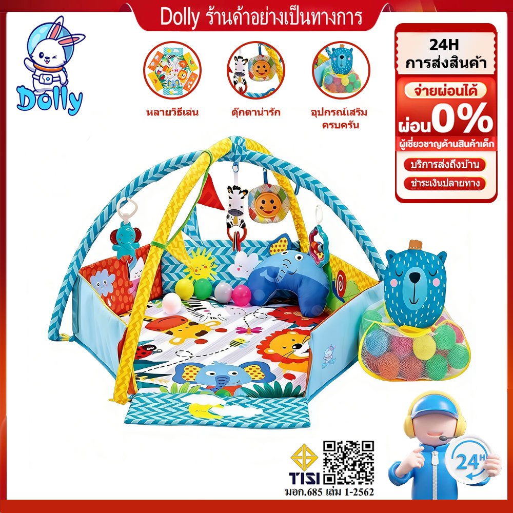 Dolly เพลยิมเด็ก แผ่นรองเล่นเด็ก พร้อมโครงของเล่น ลูกบอล ตะกร้าลูกบอล สําหรับทารก
