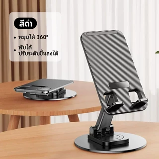 VOVOVA ขาตั้งมือถือ อลูมิเนียม ปรับระดับความสูงได้ หมุน 360 องศา มั่นคง ไม่ล้ม รองรับมือถือและแท็บเล็ต
