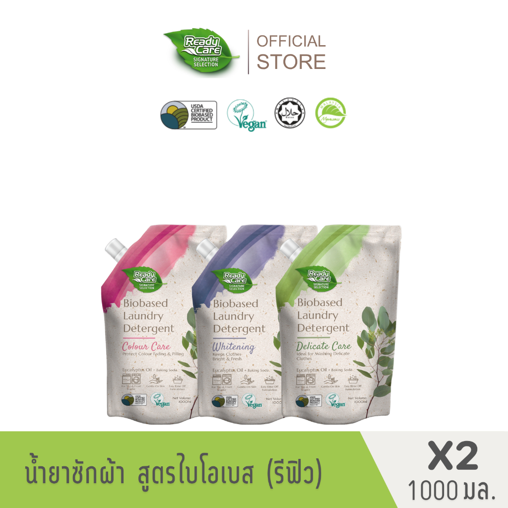 (แพ็คคู่)RCSS Readycare ผลิตภัณฑ์น้ำยาซักผ้าไบโอเบส ขนาด 1 ลิตร สูตรอ่อนโยน ซักสะอาด ปลอดภัย ไร้สารเคมีอันตราย