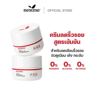 NESTME BIRDNEST AGE DELAY LIFTING CREAM 50g. เนสท์มี เบิร์ดเนสท์ เอจ ดีเลย์ ลิฟท์ติ้ง ครีม 50ก.