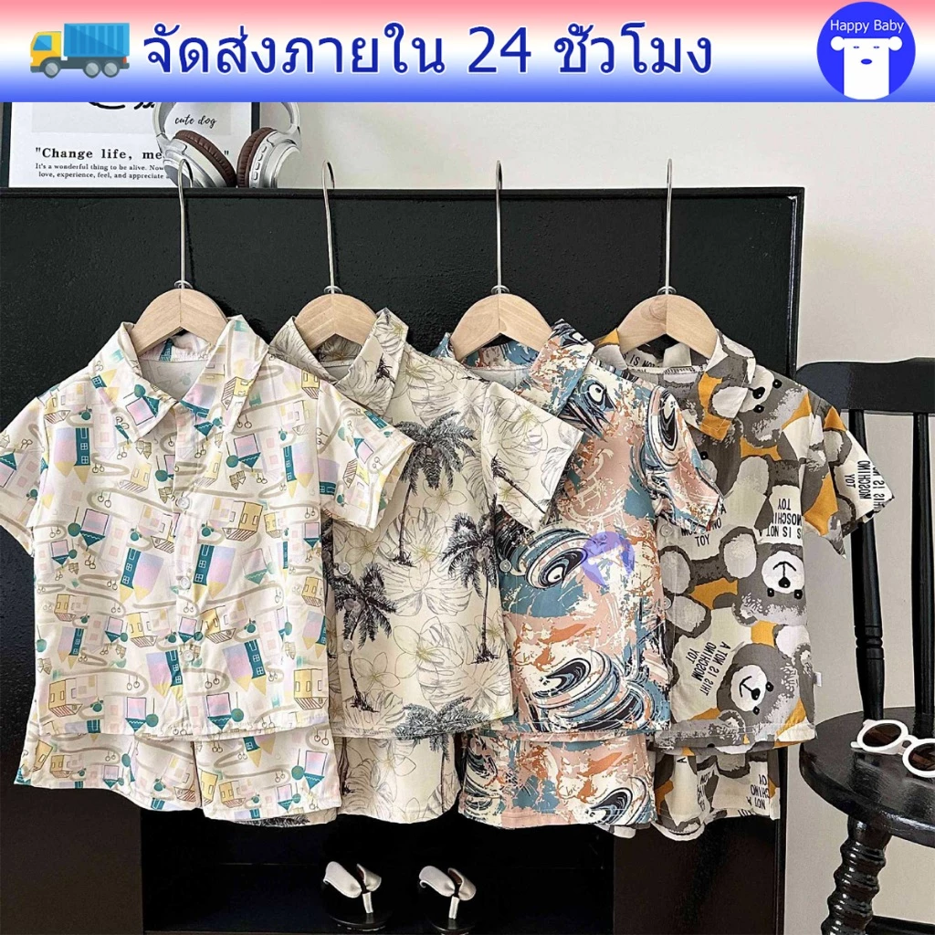 ชุดหน้าร้อนเด็ก ชุดฮาวายเด็ก ลายสวย เนื้อผ้านิ่ม ระบายอากาศ เที่ยวทะเล ไซส์80-150
