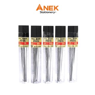 ไส้ดินสอกด Pentel รุ่น C505 (Hb,2B,3B,4B)