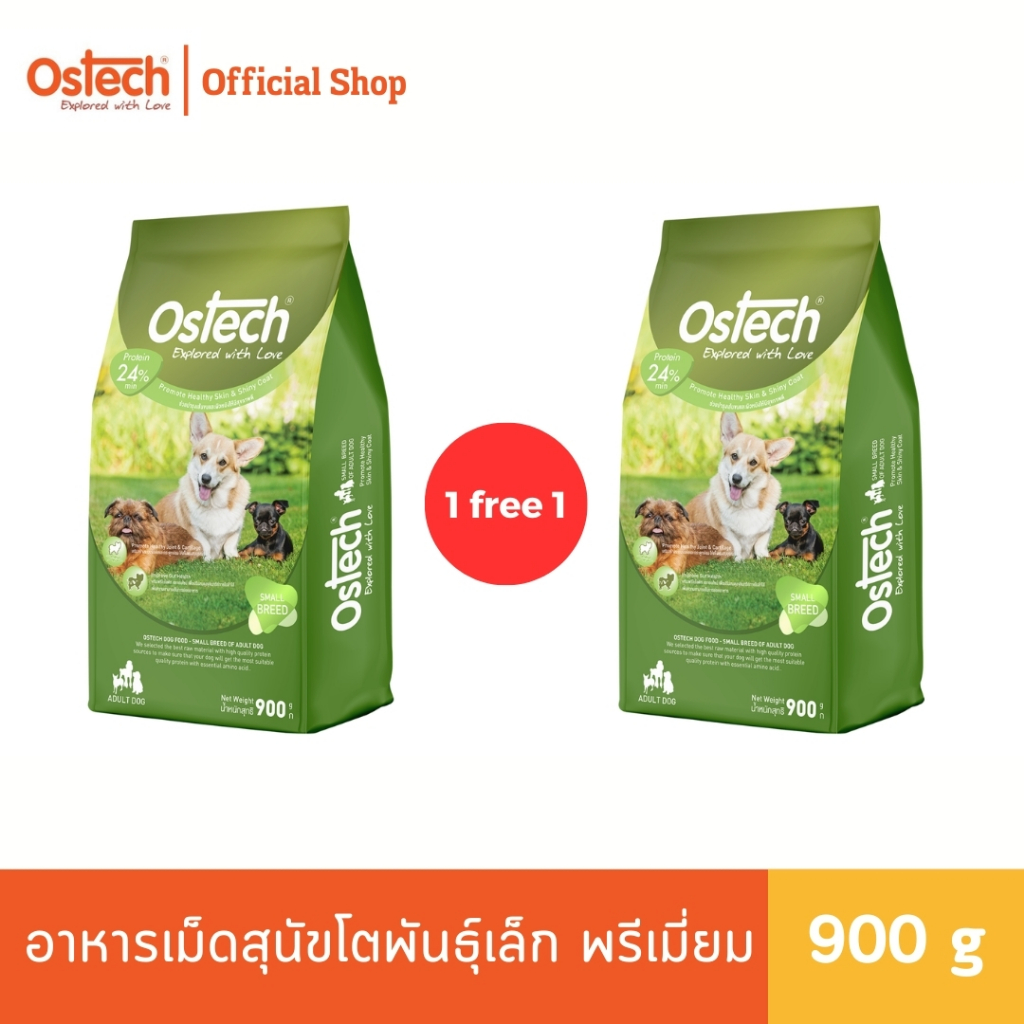 (1 แถม 1) Ostech ออสเทค พรีเมี่ยม อาหารเม็ดสุนัขโตพันธุ์เล็ก 900 g