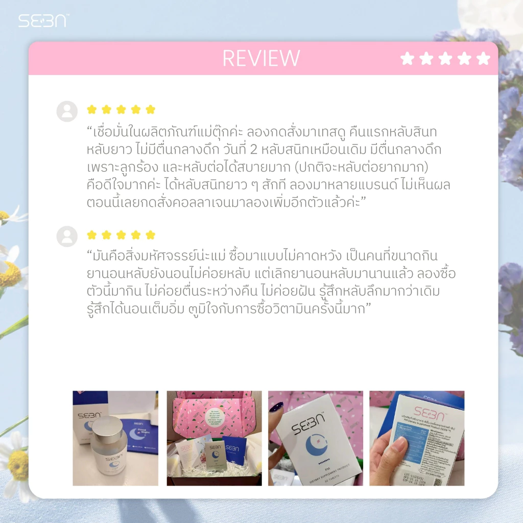 โปรสุขภาพดี  SEENITA 1 ขวด + ​SEEN PM 1 ขวด แถม Daily Planner | SEEN | ซีน thumbnail 9