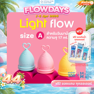 (ส่งด่วน) ถ้วยอนามัย FlowDays SizeA Light flow 6 สี เลือกสีไ…