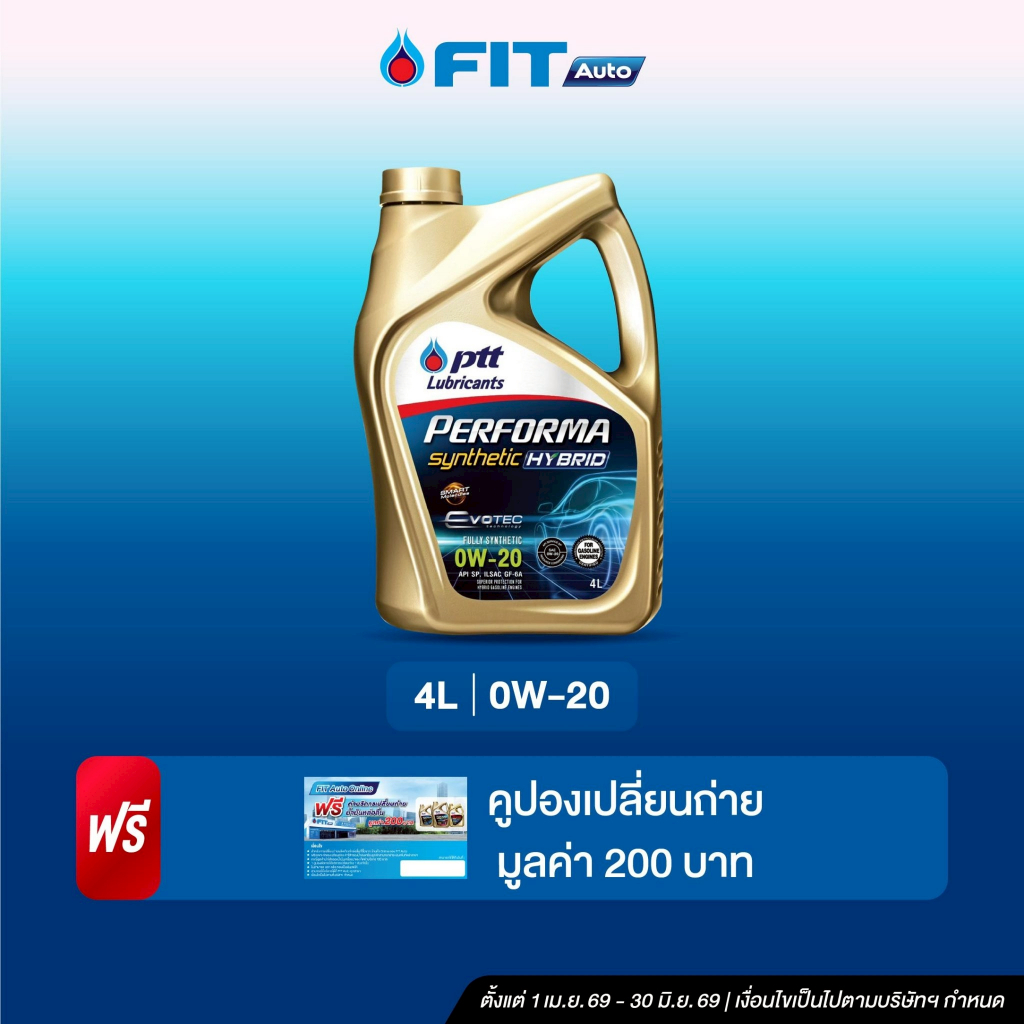 FIT Auto น้ำมันเครื่องเบนซินสังเคราะห์100% PERFORMA SYNTHETIC HYBRID 0W-20 ขนาด4ลิตร ฟรีบัตรเปลี่ยนถ
