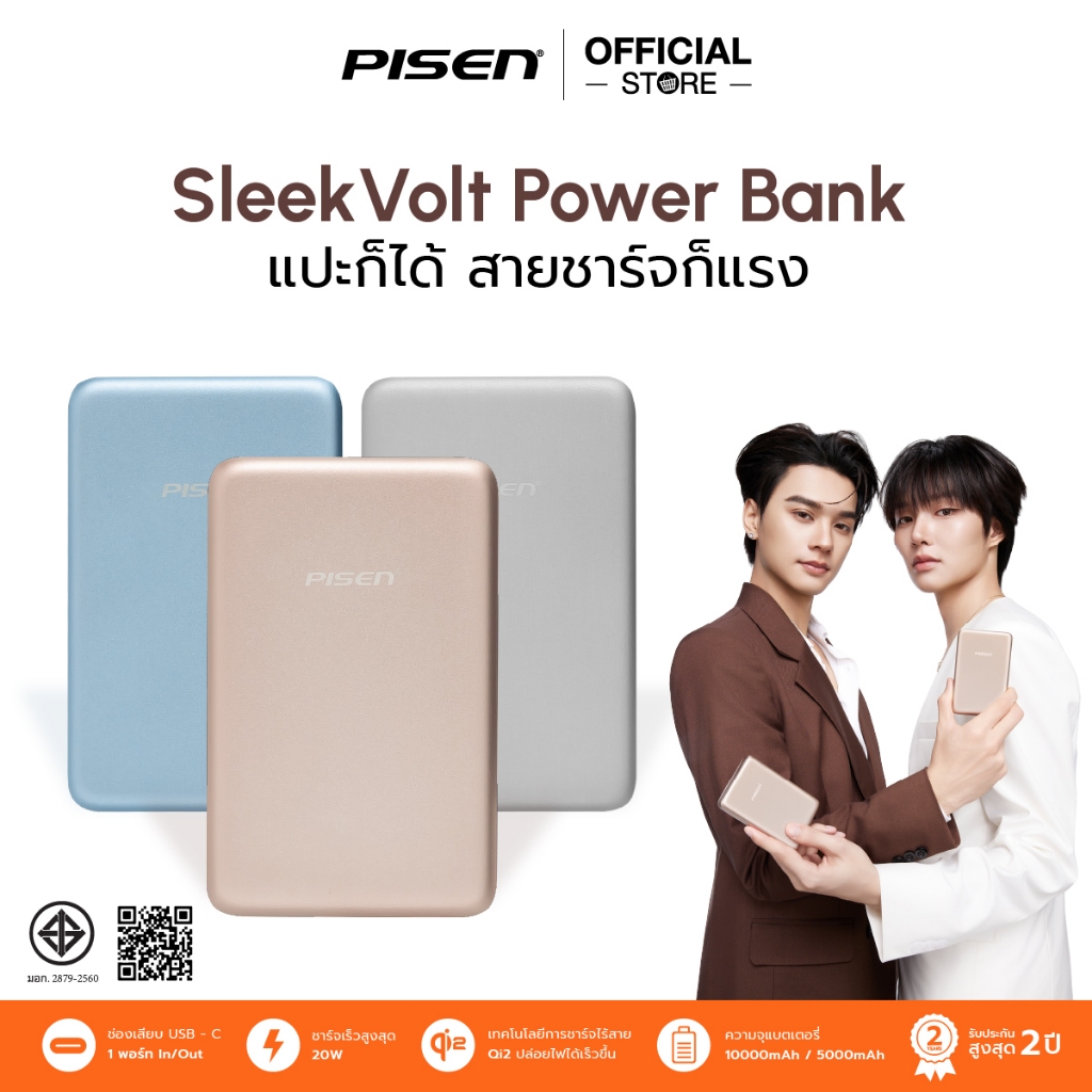 Pisen (TP-D148) SleekVolt 20W Wireless Powerbank 10000mAh