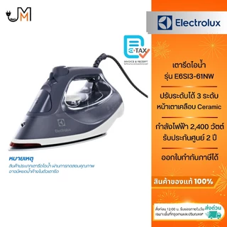 Electrolux เตารีดไอน้ำ กำลังไฟ 2,400 วัตต์ รุ่น E6SI3-61NW