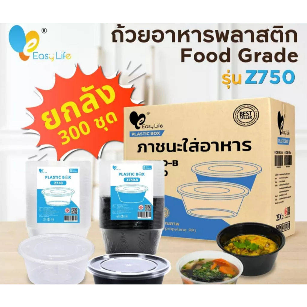 🔥ยกลัง🔥ถ้วยกลมพร้อมฝา ปิดสนิท 300/450/625/750/1000/1500ml