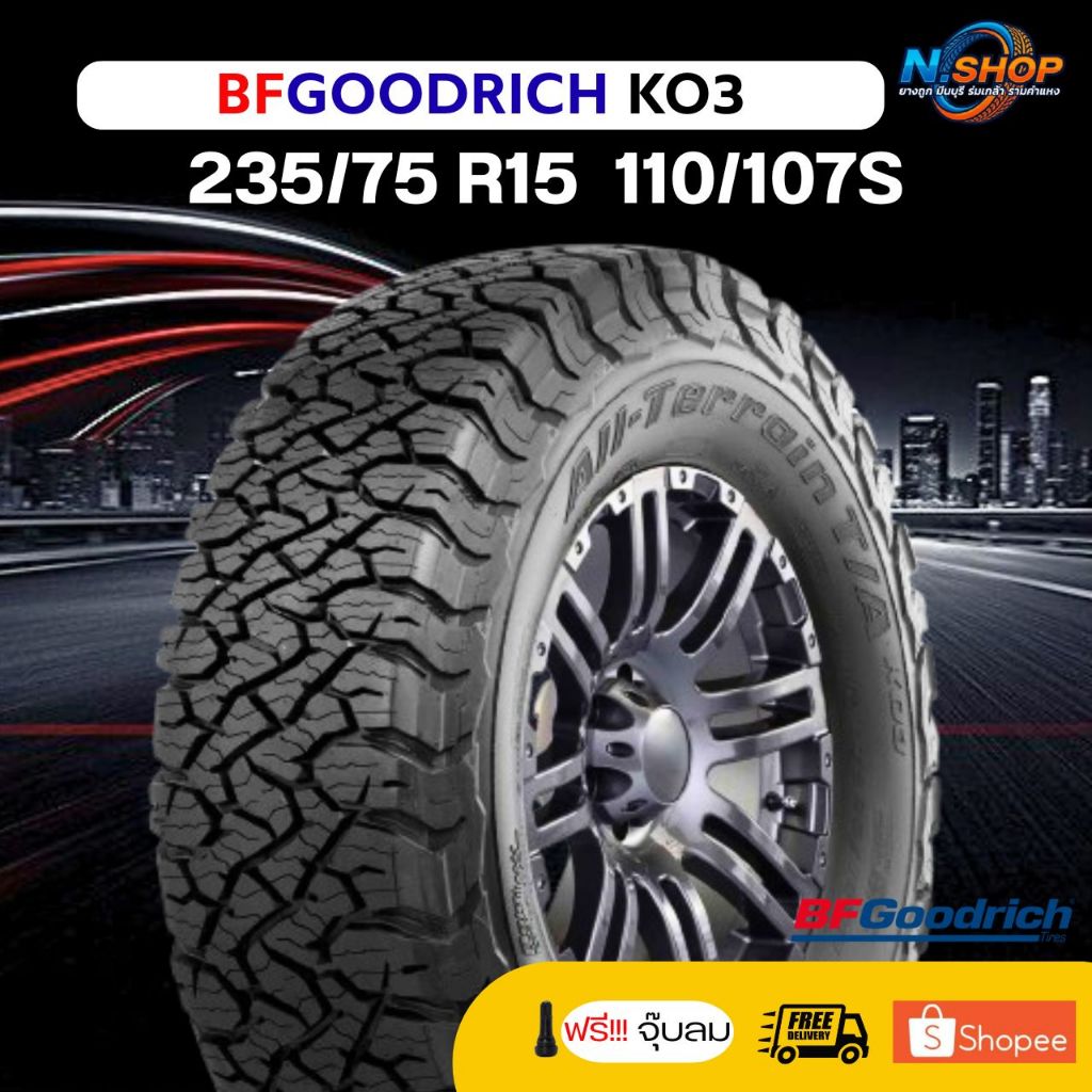 ยาง 235/75R15 BFGoodrich KO3 ราคาต่อเส้น  ปี 2025