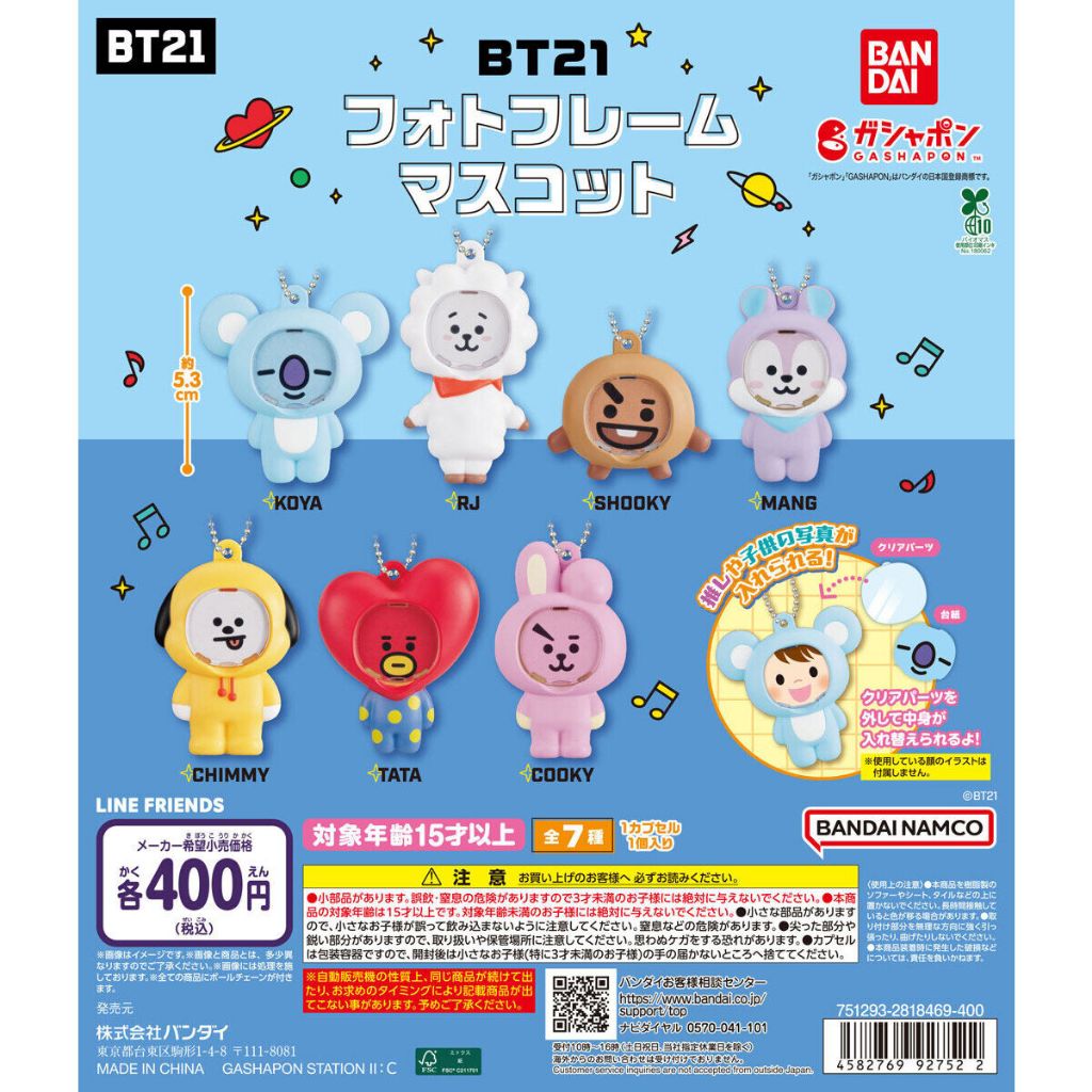 พร้อมส่ง BT21 กาชาปอง ( RJ )