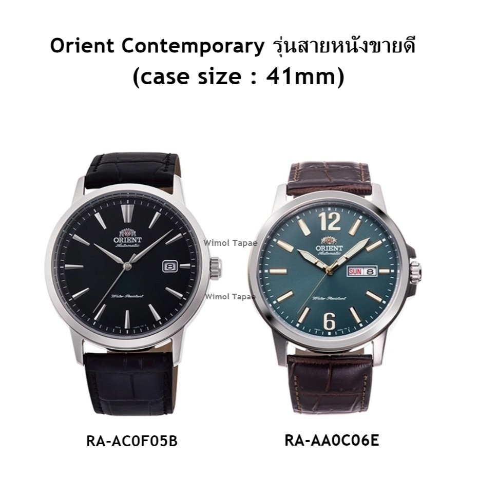 นาฬิกา Orient Contemporary Mechanical รวมรุ่นหนังดำขายดี