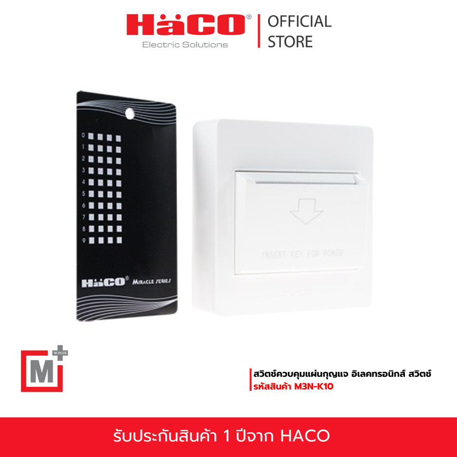 HACO สวิตช์ควบคุมแผ่นกุญแจ อิเลคทรอนิกส์ รุ่น M3N-K10  สวิตช์