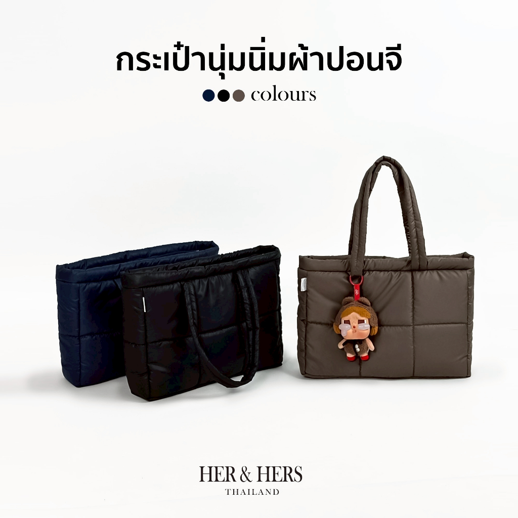 กระเป๋านุ่มนิ่มผ้าปอนจี 3 สี 🧸ใส่โน๊ตบุ๊คได้ ผ้านิ่มฟูดีไซน์เรียบหรู ทรงตั้งสวย ไม่ยุบง่าย ใส่ของได้เยอะ