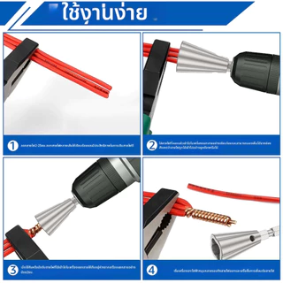หัวบล็อกพันสายไฟ เครื่องมือบิดลวดบิดเกลียว สเตนเลส สำหรับสว่านไฟฟ้า Wire Twisting Tool
