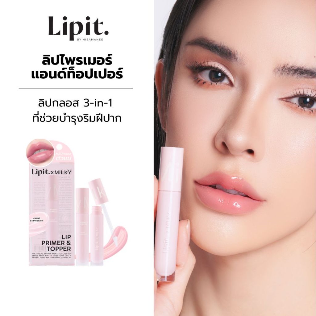 Lip It ลิปไพรเมอร์แอนด์ท็อปเปอร์ 2.8g ลิปอิท #มินต์สตรอว์เบอร์รี่