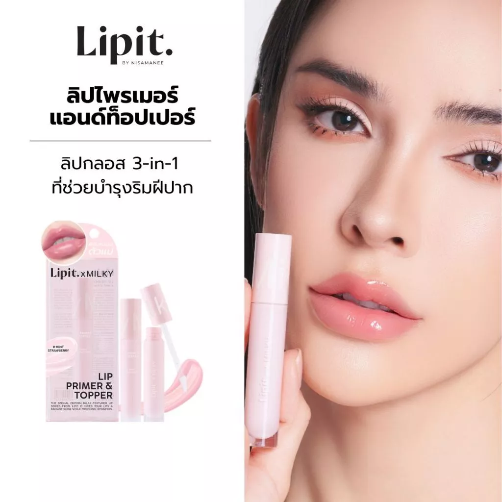 Lip It ลิปไพรเมอร์แอนด์ท็อปเปอร์ 2.8g ลิปอิท #มินต์สตรอว์เบอร์รี่