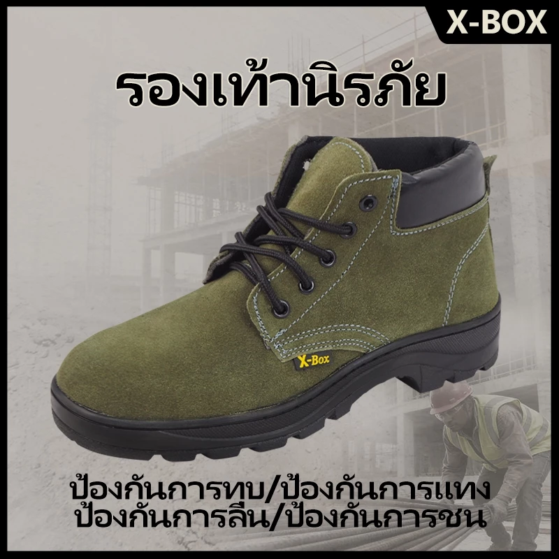 P06 รองเท้าเซฟตี้หุ้มซ้น รองเท้าหัวเหล็กพื้นเหล็ก สวย คุณภาพสูง ราคากันเอง รองเท้า เซฟตี้ safety shoes