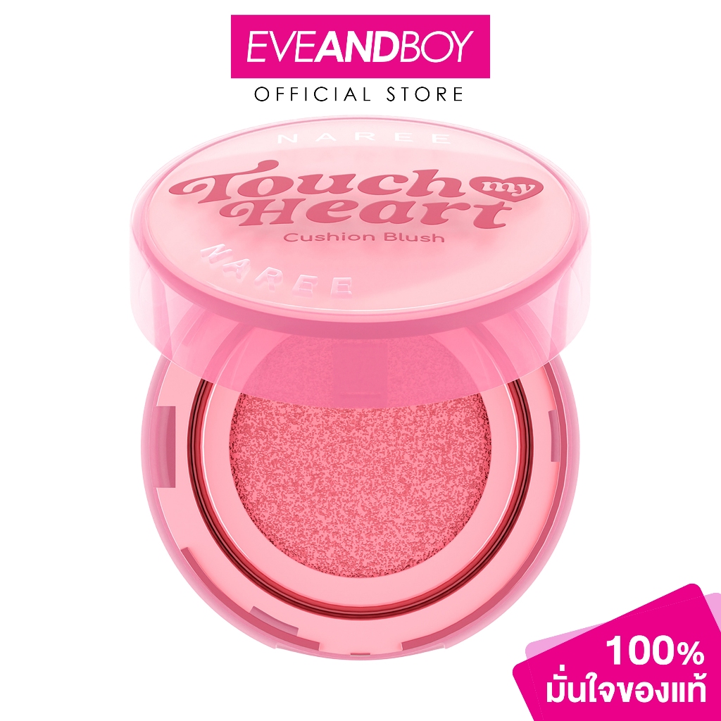 NAREE MAKEUP - Touch My Heart Cushion Blush (3g) นารี ทัช มาย ฮาร์ท คุชชั่น บลัช