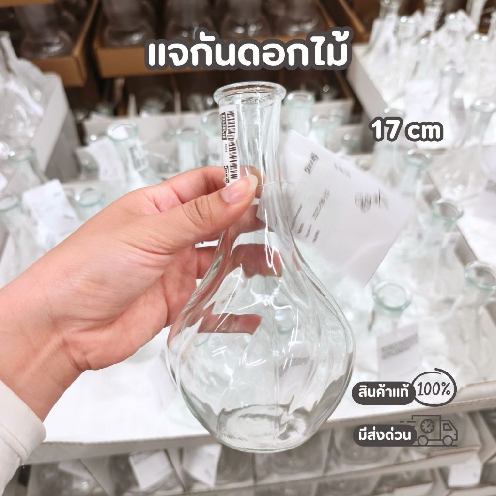 IKEA VILJESTARK แจกันใส่ดอกไม้ ทรงวินเทจ ใบใส ขนาด 17 cm