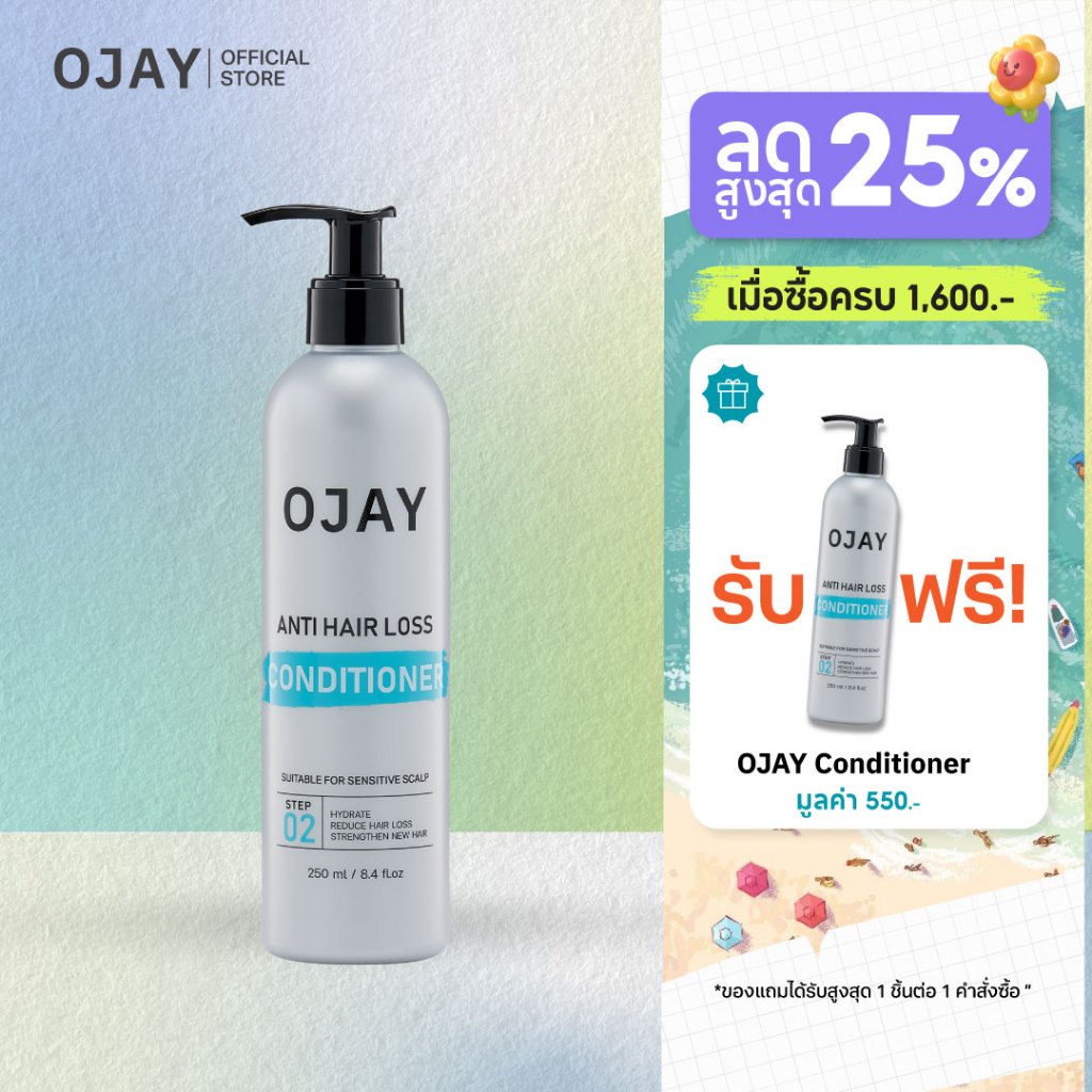 OJAY Anti Hair Loss Conditioner 250ml ครีมนวดลดผมร่วง