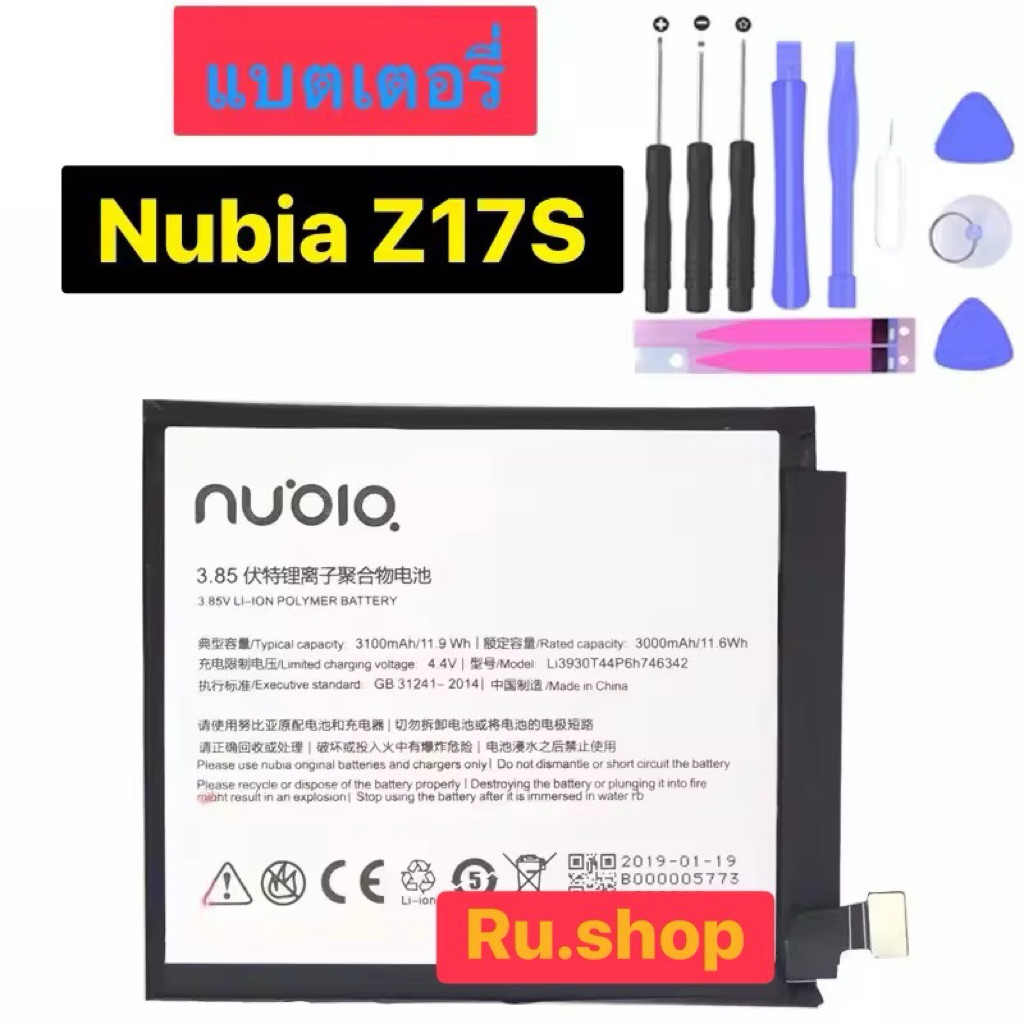 แบตเตอรี่ Nubia Z17S NX595J Li3930T44P6h746342 พร้อมชุดถอด+แผ่นกาวติดแบต
