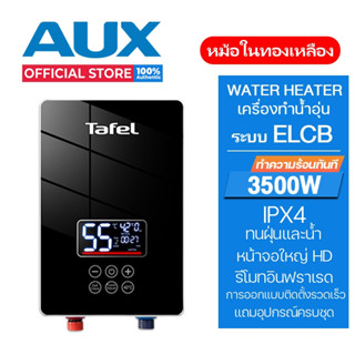 รับประกัน 5 ปี 3500W เครื่องทําน้ําอุ่น หม้อในทองเหลือง แถมอ…