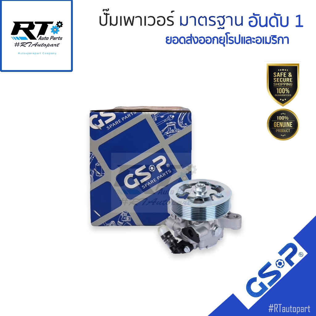 GSP ปั๊มเพาเวอร์ Honda Civic FD 1.8 ปี06-11 | SP900029
