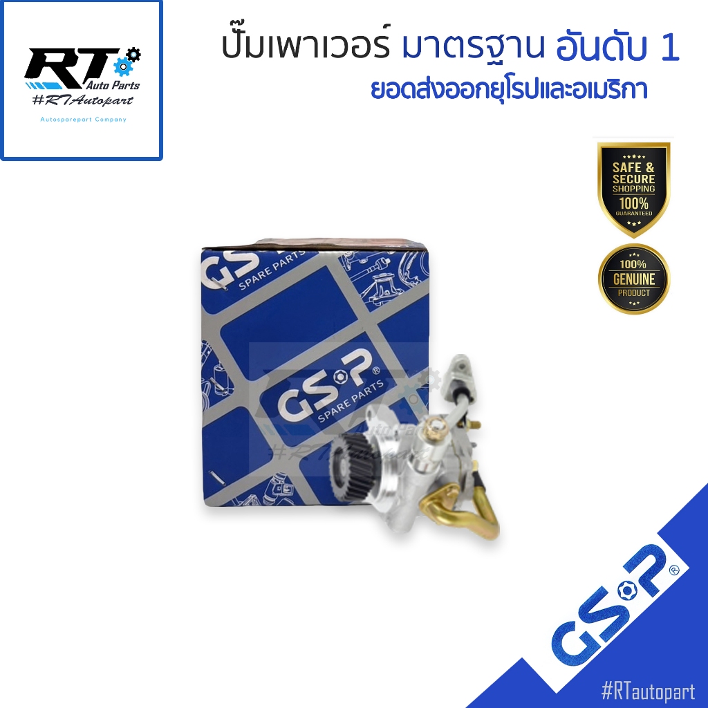 GSP ปั๊มเพาเวอร์  Isuzu DMax 4JK1 4JJ1 2.5 3.0 ปี05-11 | SP900152