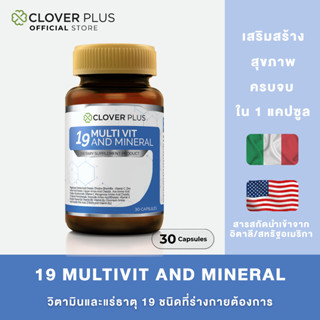 (NEW) 19 Multivit and Mineral 30 Capsules