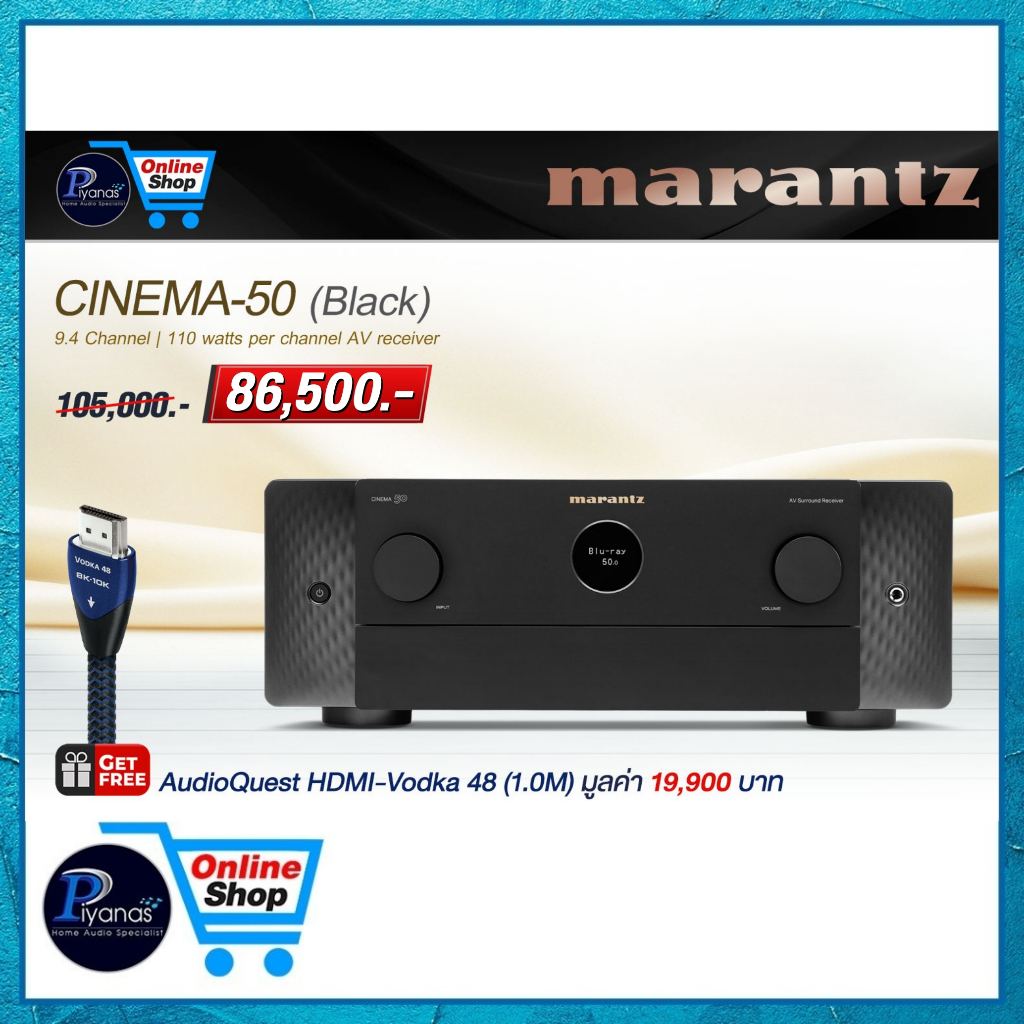 MARANTZ : CINEMA-50 (BLACK)/(SG) A/V Receiver /Piyanas Electric/ปิยะนัส อิเล็คทริคส์