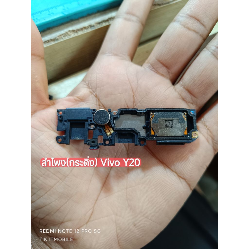 ลำโพง(กระดิ่ง)  Vivo Y20