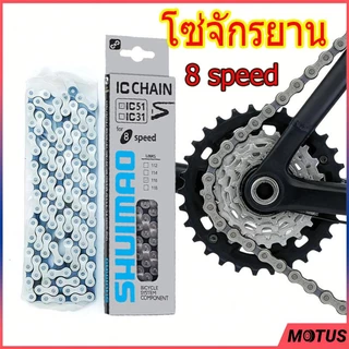 MOTUS โซ่จักรยานเกรดพรีเมี่ยม โซ่จักรยาน 6-7-8 สปีด โซ่จักรยาน 1สปีด จำนวน 1เส้น สากล โซ่จักรยาน 6-7-8speed