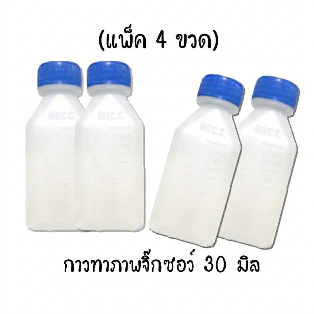 กาวทาจิ๊กซอว์ 30 มิลลิลิตร เเพ็ค 4  ขวด  เกรดพรีเมียม แห้งไว ไม่ทิ้งคราบขาว