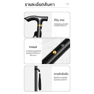AFAU โปรส่งท้าย ไม้เท้าพับได้ ไม้เท้าเดินป่า ไม้เท้าผู้สูงอายุ ปรับระดับได้ พกพาสะดวก แข็งแรง Walking Stick
