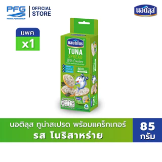 นอติลุส ทูน่าสเปรด รสสาหร่ายโนริ พร้อมแคร็กเกอร์ x 1 กล่อง