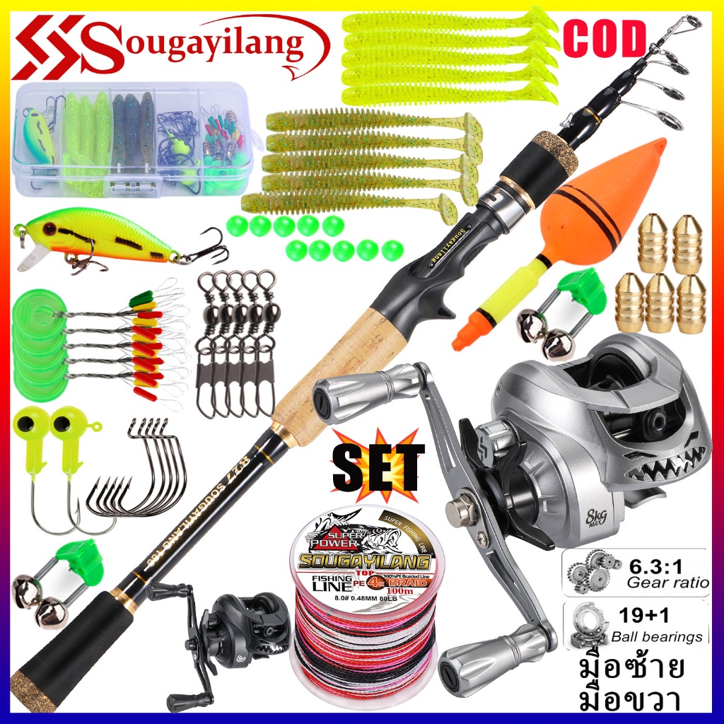 Sougayilang 🆕🔥 ชุดคันเบ็ดคาร์บอน+รีลเบทคาสติ้ง 19+1BB อัตราทด 6.3:1 แรงดึง 8 กก. สำหรับตกปลาเหยื่อ