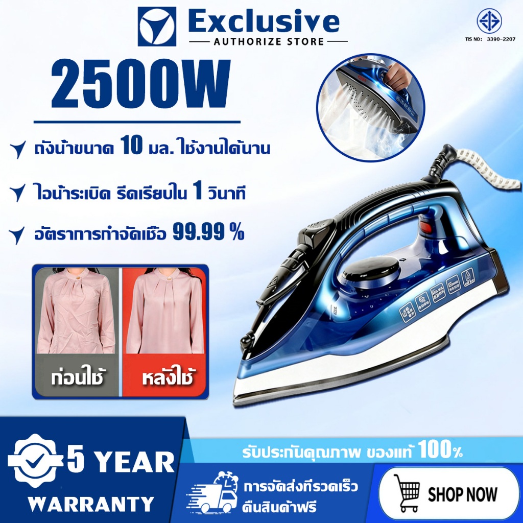 ✨ไอน้ำระเบิด✨เตารีดพกพา 2 In 1 รีดเรียบไว พลังไอน้ำแรง เตารีดไฟฟ้า เตารีดแห้ง เครื่องรีดผ้าไอน้ำมือถือ เตารีดไอน้ำ