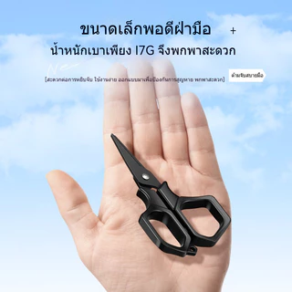 กรรไกรตกปลา: การตัดที่แม่นยำ การตัดที่แม่นยำสามารถตอบสนองความท้าทายของสายการประมงได้อย่างง่ายดาย ตัดสาย PE Line