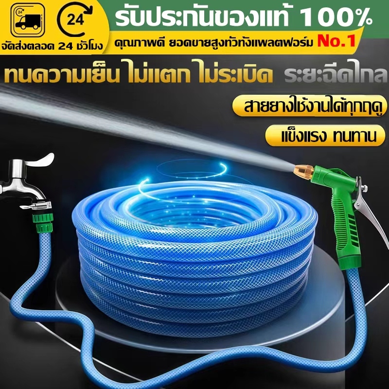 ชุดสายยางรดน้ำ 4หุน(1/2“) หนา2ชั้น สายยางรถน้ำเเถมหัวฉีด ใช้งานได้ทันที เด้งหนา ทน ความยาว 10เมตร20เมตร30เมตร
