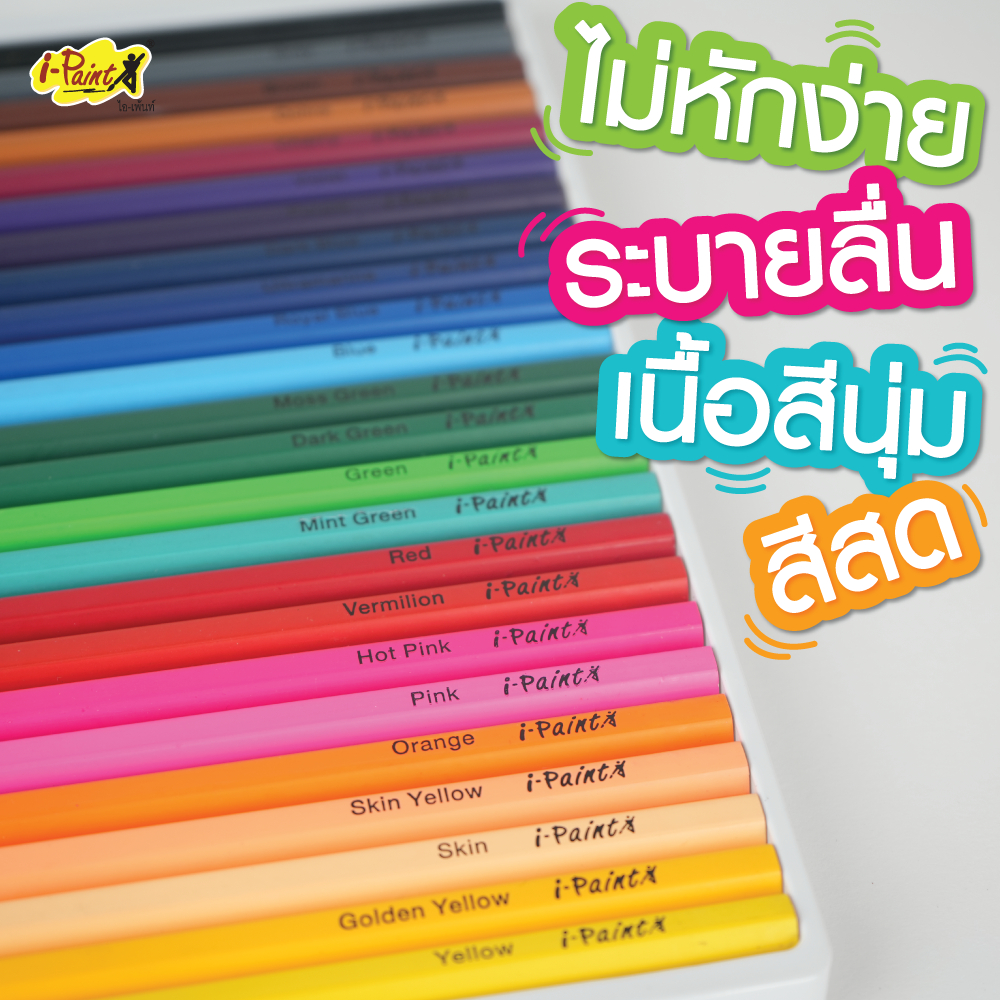 i-Paint أقلام تلوين خشبية 12 / 24 / 36 لوناً مع مبراة — صورة 2