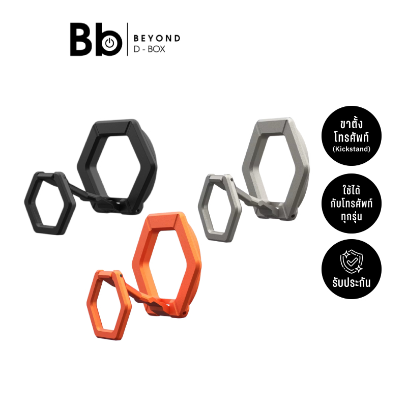 แหวนติดโทรศัพท์ UAG Magnetic Ring Stand by BB Beyond D-Box