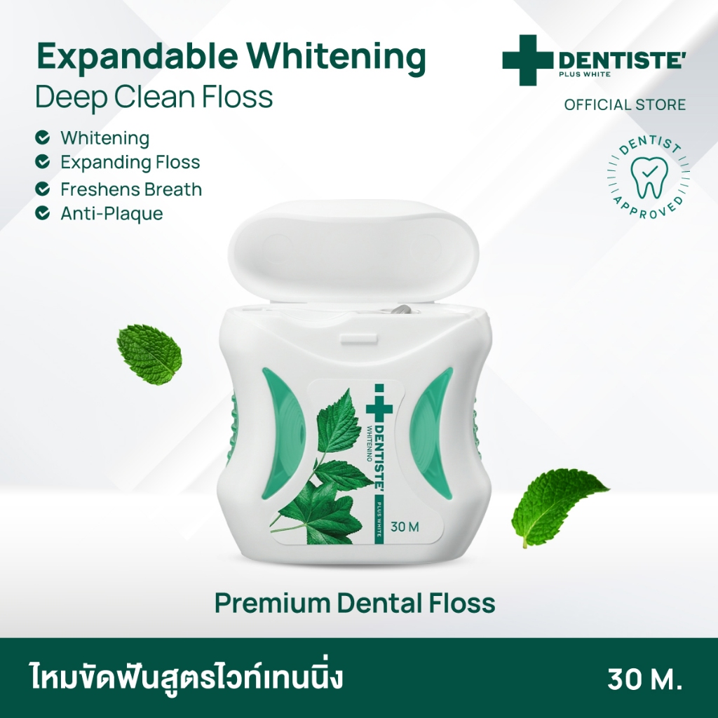 Dentiste' Whitening Dental Floss 30 M.ไหมขัดฟัน ขจัดคราบพลัค ทำความสะอาดซอกฟัน ช่วยให้ฟันขาว เส้นใยเหนียว เดนทิสเต้