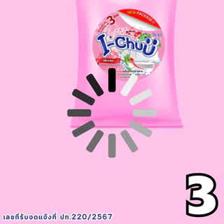 (แถมฟรีผงข้น!) I-CHUU หัวเชื้อน้ำยาล้างจาน สูตรขจัดคราบมัน ขนาด 300 กรัม