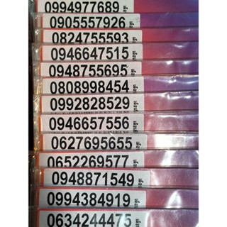 เบอร์สวยเบอร์มงคลระบบเติมเงินค่ายดีแทคซิมเติมเงิน