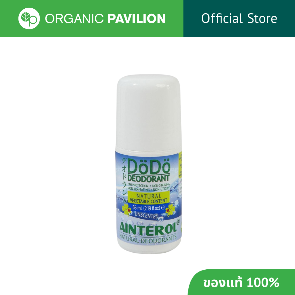 AINTEROL DoDo Deodorant โรลออนลูกกลิ้งระงับกลิ่นกาย ไม่มีแอลกอฮอล์ DöDö Roll On Deodorant (65ml)