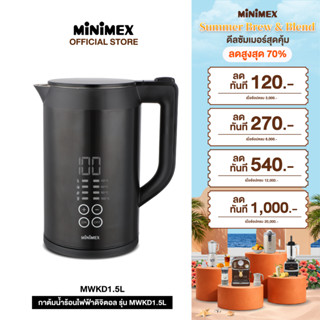 [NEW] Minimex Kettle กาต้มน้ำไฟฟ้าดิจิตอล รุ่น MWKD1.5L ความ…