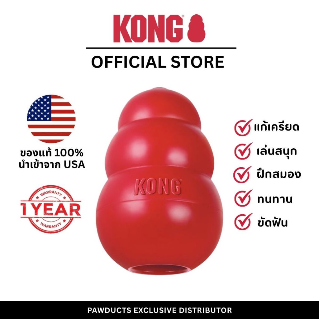 KONG Classic XS/ SM/ MD/ LG/ XL/ XXL